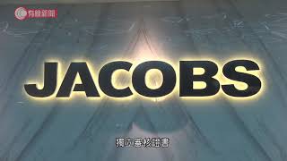 涉用虛假文書詐騙三政府部門　嘉科前首席工程師被廉署起訴 - 20210824 - 港聞 - 有線新聞 CABLE News