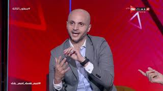 جمهور التالتة - جدال بين أحمد عز وتامر بدوي عن أمكانية نجاح صلاح مع ريال مدريد