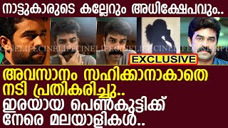 വിജയ് ബാബു കാരണം ഇപ്പോൾ ആ നടിക്ക് സംഭവിച്ചത്..! l Vijay Babu