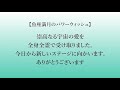 新月満月の瞑想｜2021年9月21日 魚座満月の引き寄せアドバイス