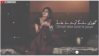 Heer Heer na akho adiyo/so emotional song WhatsApp status