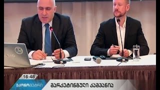 ტურიზმის ადმინისტრაციამ მსოფლიოში პოპულარულ სამოგზაურო პორტალზე მარკეტინგული კამპანია დაიწყო