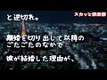 【修羅場】40歳の元夫からロミオレター「僕のママはやっぱり君だけです…どうか僕のママに戻ってください」→元夫の不倫浮気が発覚し「謝っても許してくれなかったらママじゃない！」と逆ギレして離婚したくせに…