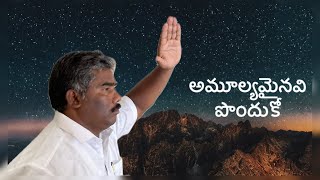 🔴 24-03-2024 || మట్టలారాధన || లైట్ అఫ్ లైఫ్ వర్షిప్ మినిస్ట్రీస్ || పాస్టర్ దుమ్ము మోహన్ అన్న