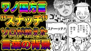 One Piece 986 Raw One Piece 986 Raw
