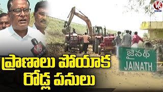 Highway Authorities Starts Road Repair Works at Bhorak Check Post | Adilabad | V6 News