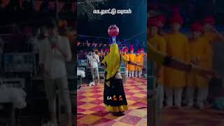 கரகாட்டம் | வடநாடு #shortsvideo #shortsfeed #shortsviral #funnyvideo #funnyshorts #tamil #dance