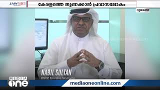 നോര്‍ക്ക നേതൃത്വം നല്‍കുന്നു; കേരളത്തെ തുണക്കാൻ സഹായ പദ്ധതികളുമായി പ്രവാസലോകം