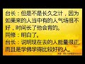 卢台长开示：经常在同修家里共修，对同修家有何影响美国・纽约世界佛友见面会提问和图腾181011