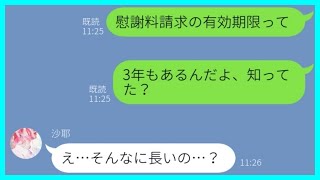 【LINE】2年前に離婚した元嫁「そろそろ子供の養育費払って！」→見に覚えのない請求をしてくるアフォ女が墓穴を掘った結果  w【修羅場】 【スカッとする話】【感動する話】【2ch】【朗読】【総集編】