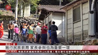 都達轉型民族實小 文化教育課程比重增 2019-11-25 IPCF-TITV 原文會 原視新聞