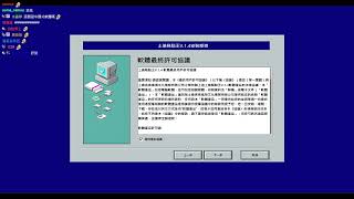 【魯蛋】PC 流氓軟體 8/4