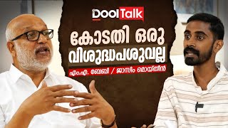 കോടതി ഒരു വിശുദ്ധ പശുവല്ല. കോടതിയെ വിമര്‍ശിക്കാനുള്ള അവകാശം പൗരന്‍മാര്‍ക്കും മാധ്യമങ്ങള്‍ക്കുമുണ്ട്