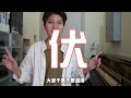 新手選琴指南！開始學琴前必睇❤️ 廣東話 kk piano