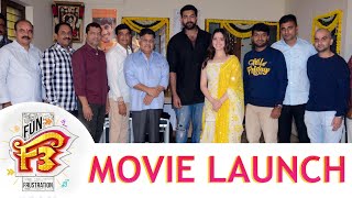 F3 Movie Launch - Venkatesh, Varun Tej, Tamannaah, Mehreen Pirzada | Anil Ravipudi, Dil Raju