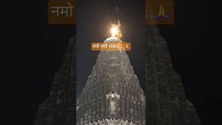 Trimbakeshwar Jyotirling Mandir night view #trimbakeshwar