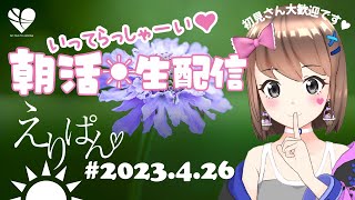 【癒声】えりぱん💖427🎬#ラストエンペラー【吐息】