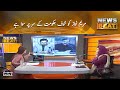 Fear of Maryam Nawaz is on the head of the government | SAMAA TV