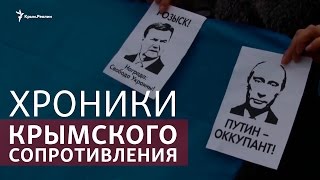 Хроники крымского сопротивления: В Симферополе требовали освободить активистов Евромайдана