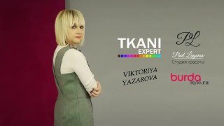 Как за 3 дня сделать из скромной мамы ДИВУ!  TKANI-EXPERT.ru