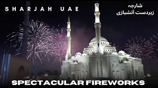 Spectacular Fireworks in Sharjah | Biggest New Year Celebration in Sharjah | أكبر احتفال الشارقة