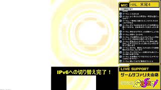 ボンバーガールドルフィン君の代理配信in大山