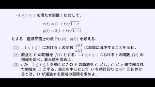 東京大学 2020 前期 理系 第３問