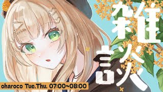 【 おはろこ！】ちょっと自分パーティゲーム上手いかもしれん【 雑談￤鏑木ろこ￤にじさんじ 】