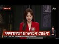 카페까지 들고 온 이것 …커피 한 잔 시키고 전기만 쭉쭉 jtbc 사건반장