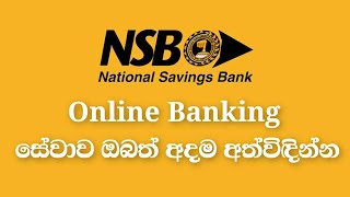 NSB Online Banking Service || ජාතික ඉතිරි කිරීමේ බැංකුවේ ඔන්ලයින් බැංකු සේවාව || App Master