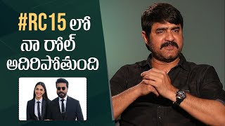 Actor Srikanth About His Role In #RC15 | Ram Charan and Shankar Movie | Manastars