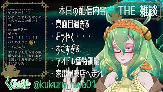 【日曜日】口にしなければわからない【雑談】