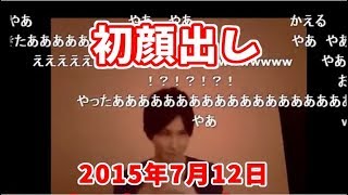 【神回】うんこちゃん、初めての顔出し【2015/07/12】