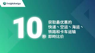 平台教学 | 10秒钟教您学会搜寻最优惠运费 | 友运货