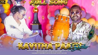 Kavithai Paattu Elutha||Potti Gana||Gana Mani Gana Prabha||4Kultra|Full Song||2023