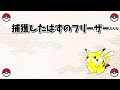 地味に知らない初代の小ネタ17選【初代ポケモン】