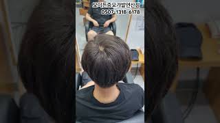 프로필하단 예약링크!!10년 이상 젊어지는 마법의 공간, 세상에 단 하나인 나의 자존감지킴이!고객님들의 얼굴형과 어울리는 스타일링과 함께 높은 삶의 질을 선사하겠습니다 :)