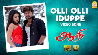 Olli Olli Iduppe - HD Video Song | Aathi | Vijay | Trisha | Vidyasagar | Ayngaran