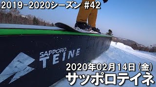 【スノー】2020.02.14 (FRI) @サッポロテイネ [北海道札幌市]