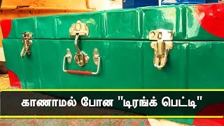 காணாமல் போன \