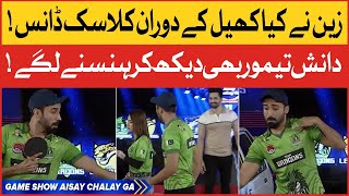 Zain Baloch Classic Dance In Game Show Aisay Chalay Ga Season 11 | BOL Entertainment
