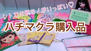 ハチマクラ購入品♡