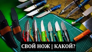 КАКОЙ НОЖ ЛУЧШЕ ВЗЯТЬ? | СПАРКИ, ЯКУТ, FULL-TANG