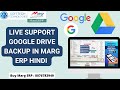 #MargLiveSupport Google Drive Backup Setup in Marg ERP Software Step by Step in Hindi Buy 8076783949