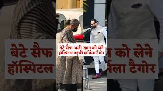 Saif Ali Khan Welcome In Home With Mother Sharmila Tagore After Hospital #shortsvideo