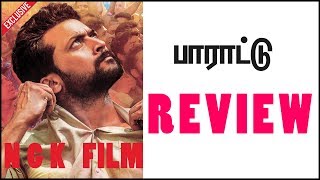 Ngk movie review | NGK Full movie |#Suriya | #Selvaraghavan | #Yuvan | #SaiPallavi | #introll break