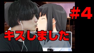 【キスしかしてない】キミキス(PS2)を実況プレイ #4