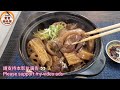 🎀合時蓮藕支竹羊肉煲 做法簡單 入味 lamb pot