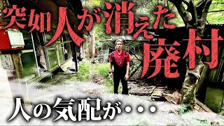 廃村ジョーブログが埼玉県の山奥を探索する