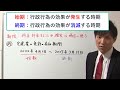 【行政法】行政行為の附款（期限） 行書塾